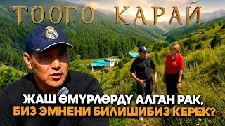 Улуттук онкология жана гематология борборунун директору Нурбек Букуев менен ачык маек // Тоого карай