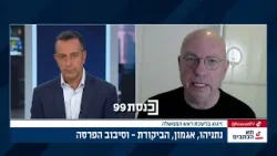 Рони Римон о назначении Адо Нордена: «Превосходное назначение, достойный, образованный человек».