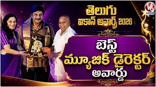 Telugu Icon Awards 2026 : Best Music director Raghu Kunche | V6 News