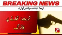 Breaking | Armed attack reported at police station | Vsh News