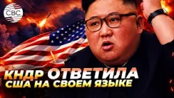 КНДР запустила ракеты с боевого корабля — Пхеньян сделал громкое заявление