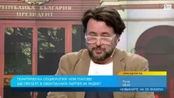Жертваме здравето си заради визията: Инфлуенсъри и AI тласкат младите към опасни решения