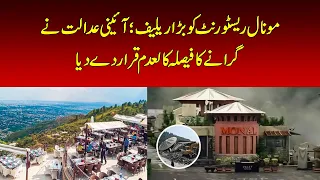 Monal Restaurant Gets Major Relief as Constitutional Court Overturns Demolition Order