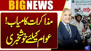 Fuel Relief Package: Govt & Petroleum Dealers Reach Successful Agreement! Breaking News | Dunya News