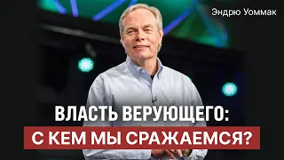 Who Are We Fighting? | The Believer's Authority | Andrew Wommack