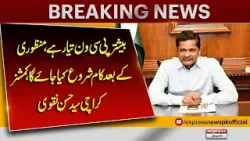 Most PC-1 Ready, Work to Begin After Approval: Karachi Commissioner Syed Hassan Naqvi| Pakistan News Most PC-1 Ready, Work to Begin After Approval: Karachi Commissioner Syed Hassan Naqvi| Pakistan News