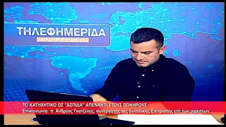 Το Κατηχητικό "ασπίδα" στους πονηρούς | π. Ανδρέας Γκατζέλης 9.9.2026