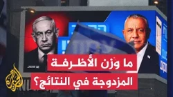 Israeli Affairs Expert: Reserve Soldiers' Votes May Shift to Eisenkot Against the Right