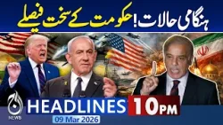 Iran US War | Israel Strikes Tehran Oil Depot | Mojtaba Khamenei New Supreme Leader | 10PM Headlines