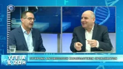 ΥΓΕΙΑ ΚΑΙ ΖΩΗ ΜΕ ΤΟΝ ΑΓΓΕΛΟ ΒΟΤΣΗ 19 02 2026: ΔΡ ΓΙΩΡΓΟΣ ΓΕΩΡΓΙΟΥ ΥΓΕΙΑ ΚΑΙ ΖΩΗ ΜΕ ΤΟΝ ΑΓΓΕΛΟ ΒΟΤΣΗ 19 02 2026: ΔΡ ΓΙΩΡΓΟΣ ΓΕΩΡΓΙΟΥ