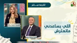 اللي يساعدني ماتعثرش - الأخت/ ماريانا حداد - القس/ وديع مرقس