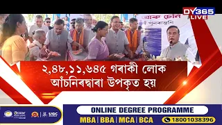 পুনৰ আৰম্ভ হ’ল সুলভ মূল্যৰ দাইল, চেনি প্ৰদান SCHEME