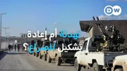 الجيش السوري يعزز سيطرته على عدة مناطق  بعد انسحابات لـ "قسد" | نشرة الأخبار