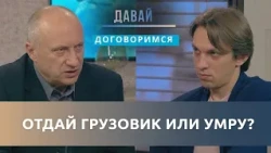 Тесть шантажирует зятя смертельной болезнью, требуя продать машину. Смогут ли они договориться?