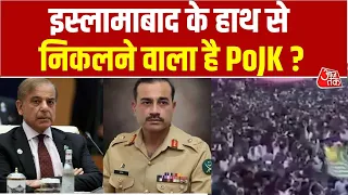 War Room With Sweta Singh: PoK में बगावत की आग, Islamabad के हाथ से निकलने वाला है PoJK? | Pakistan