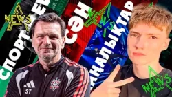 A news | 53-шығарылым A news | 53-шығарылым