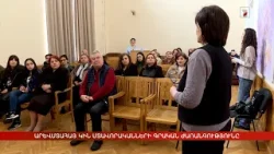 Արևմտահայ կին մտավորականների գրական-մշակութային ժառանգությունը Արևմտահայ կին մտավորականների գրական-մշակութային ժառանգությունը