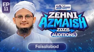 Zehni Azmaish Season 18 Episode 11 | Auditions in Faisalabad