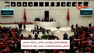 پێشنیازەیاسای پرۆسەی ئاشتی دەبێتە بنەمای یاسایی بۆ چارەسەرکردنی پرسی کورد لە تورکیا؟
