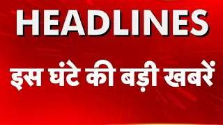 Top Headline: Byelection Result | Parliament Monsoon Session| Bankipur | PK | Weather Update