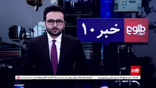 TOLOnews – 10 PM News – September 4, 2026