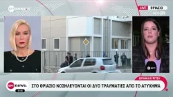 Έκρηξη στα διυλιστήρια της Κορίνθου: Προσήχθη ο εργολάβος που είχε αναλάβει τις εργασίες συντήρησης