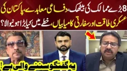8 Major Powers in One Meeting! Defense Deals | What’s Next for the Region? Neo News