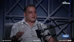 مفيد عاصم: يوجّه عتباً إلى نادي الشرطة، مثّلت النادي لأكثر من سبعة مواسم، ولم أجد لي مكاناً فيه