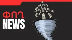 ՓՈՂ NEWS. ՀՈՒՆՎԱՐԻ 14, 2026 Թ․