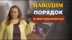 Антресоли больше не свалка! Идеальный порядок в мастерской и дома | Всё в порядке