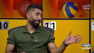 بانوراما الملاعب | الحلقة السادسة عشرة