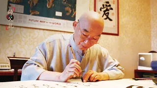 淨空老法師｜師父說（三）｜愛，一生不變-第0173集
