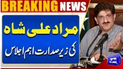Sindh Cabinet Meeting Held Under CM Murad Ali Shah | Latest Sindh News | Breaking News | Dunya News