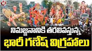Huge Ganesh Idols Arrive at Tank Bund for Immersion | V6 News