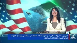 Dr. Al-Hussein Abu Amira: Washington is leveraging its military power and economic pressure to im...