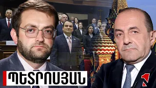 ԱԺ նիստերը ցույց են տալիս՝ ՌԴ-ն արդյունավետորեն վերահսկում է Հայաստանի քաղաքական դաշտը
