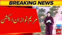 Maryam Nawaz Makes Strong Statement | Latest Updates | Breaking News