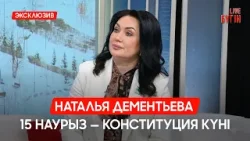 Қысқы Паралимпиада ойындары өз мәресіне жетті | Бүгін.Live | 16.03.2026