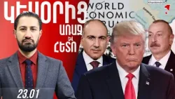 ԱՐԴՅՈՔ ԿԼԻՆԻ՞ ՀԱՐՁԱԿՈՒՄ ԹԵՀՐԱՆԻ ՎՐԱ․ ԱՄՆ ՆԱՎԱՏՈՐՄԸ ՄՈՏԵՆՈՒՄ Է ԻՐԱՆԻՆ