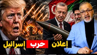 أمريكا تسلّم هرمز لإيران.. إفلاس ترسانة البنتاغون وهاكان فيدان يكشف أسرار "ناتو مكة"!
