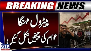 Petrol Price Hike Hits Public Hard | People Struggle With Rising Costs | Breaking News