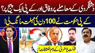 Federal & KP Govt on One Page? Shokat Yousafzai Reveals 100-Day Plan | Hum News | Pakistan
