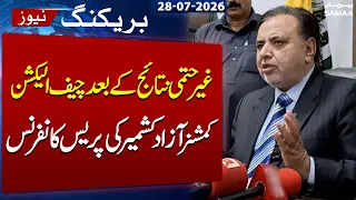 AJK Elections 2026 Unofficial Results | EC AJK Ghulam Mustafa's Press Conference | Samaa TV