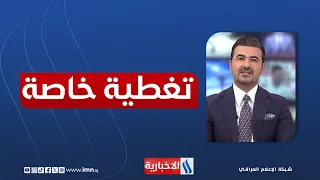 Washington and Tehran: Power Calculations and the Limits of Escalation | Special Coverage with Sa...