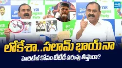 Bhumana Karunakar Reddy Sensational Comments On Nara Lokesh | Chandrababu | @SakshiTVLIVE Bhumana Karunakar Reddy Sensational Comments On Nara Lokesh | Chandrababu | @SakshiTVLIVE