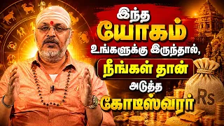 இன்றைய ராசி பலன் | நல்ல நேரம் 10-07-2026 | Shakthi TV