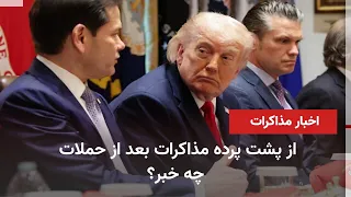 Are Negotiations Still Happening Behind the Bombings?