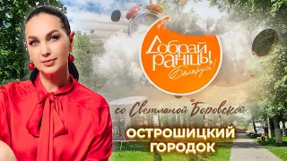 08/08/26 DRB with Borovskaya