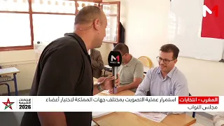 أجواء الاقتراع بكلميم: حضور لافت وانسيابية في التنظيم