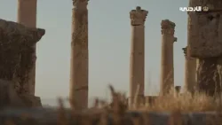 السردية الأردنية .... الأردن: الأرض والإنسان